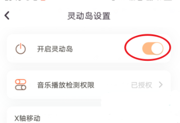 真灵动岛