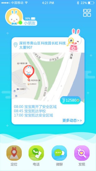 火火兔 火火兔