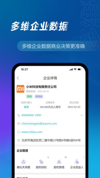 万得企业库 万得企业库
