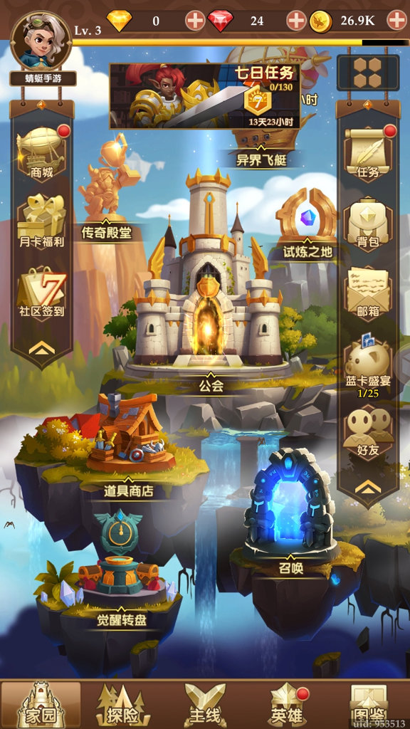 消消英雄