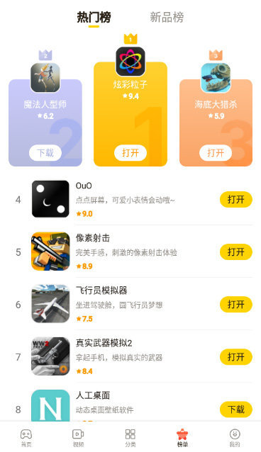 摸鱼鱼正版