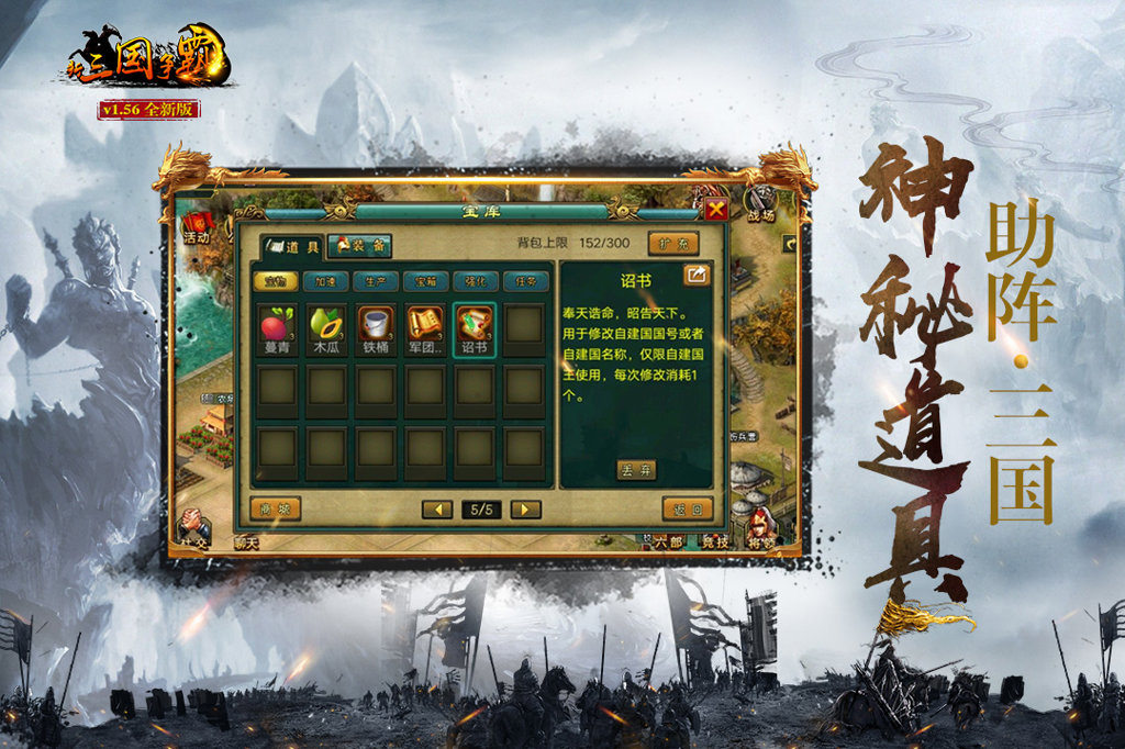 新三国争霸 新三国争霸