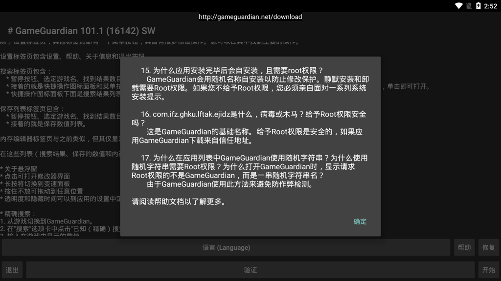 h5gg插件免费下载(GameGuardian)