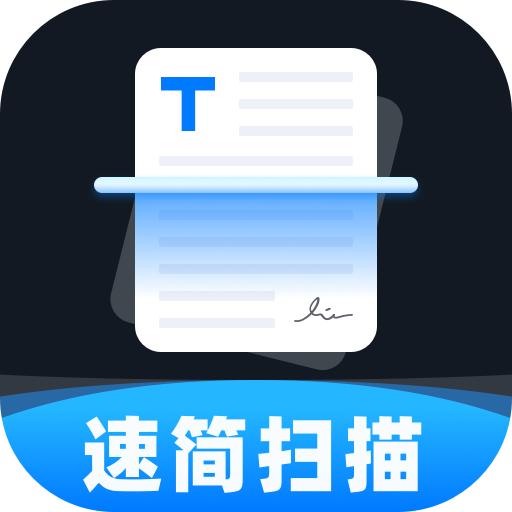 速简扫描 1.0.1
