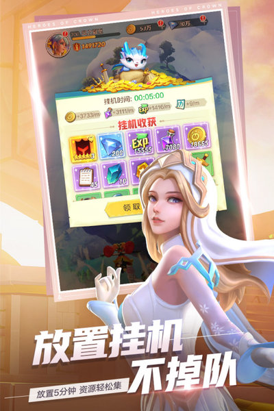 上古王冠 上古王冠