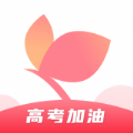 蝶变高考 v2.4.9