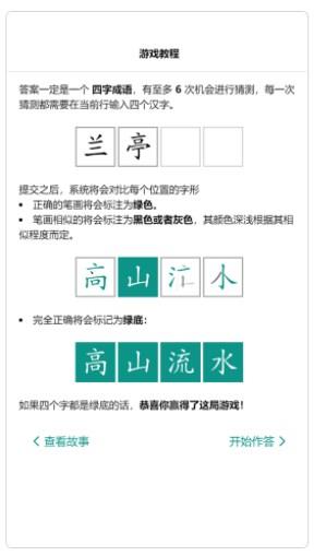 词影