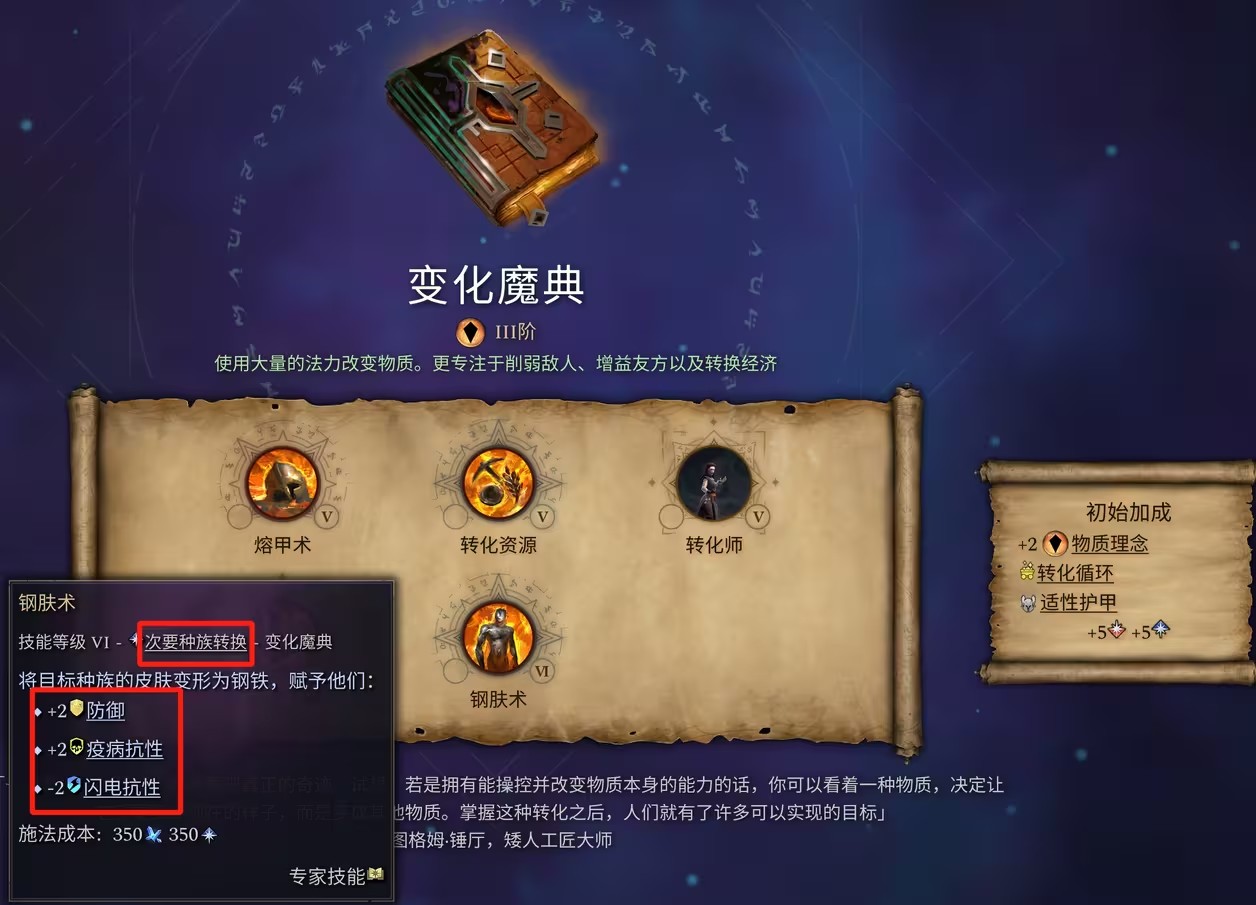 奇迹时代4