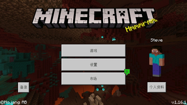 我的世界1.16国际版免费手机版