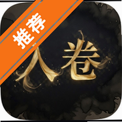 入卷 1.7.0安