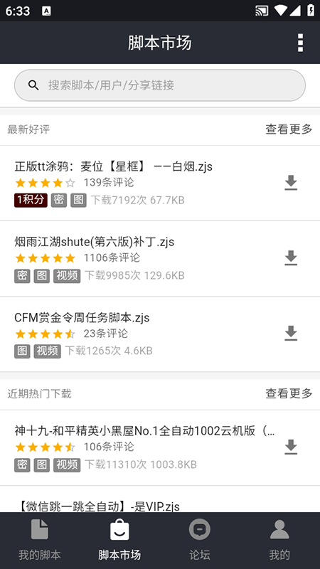 自动精灵app官方最新版本下载安装