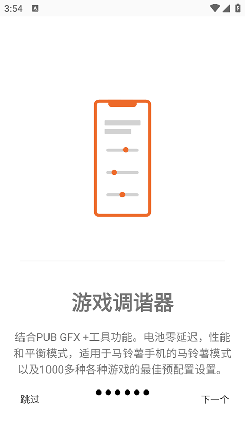 gamersgltoolpro汉化版手机版