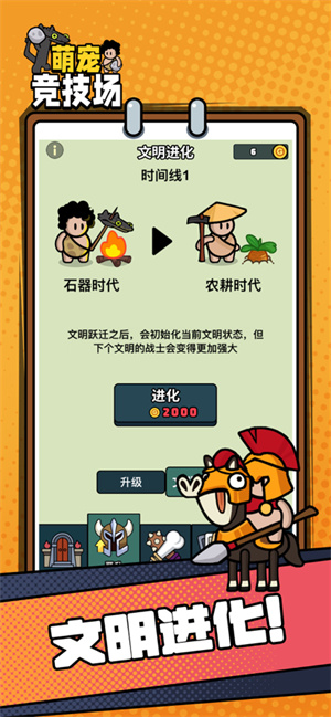 萌宠竞技场免广告版本 萌宠竞技场免广告版本