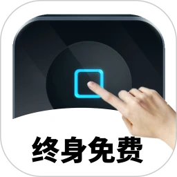 万能自动点击器连点器 4.4.3