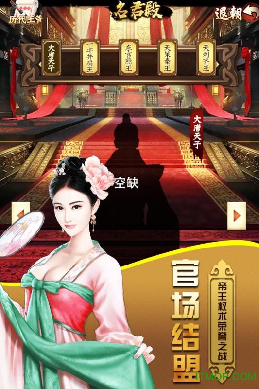 天下王权 天下王权
