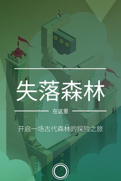 纪念碑谷 2 纪念碑谷 2