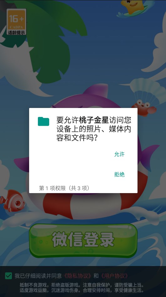 桃子金星