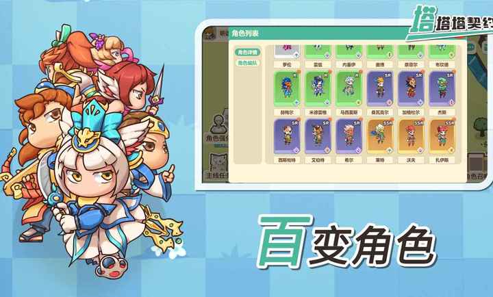 塔塔塔契约 塔塔塔契约