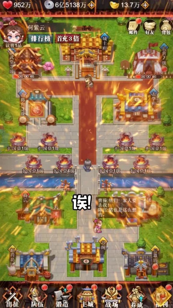 决斗三国 决斗三国