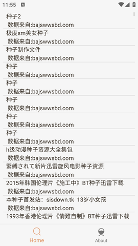 比特船软件库