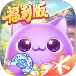 天天爱消除 2.49.0.0Build16