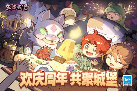 失落城堡