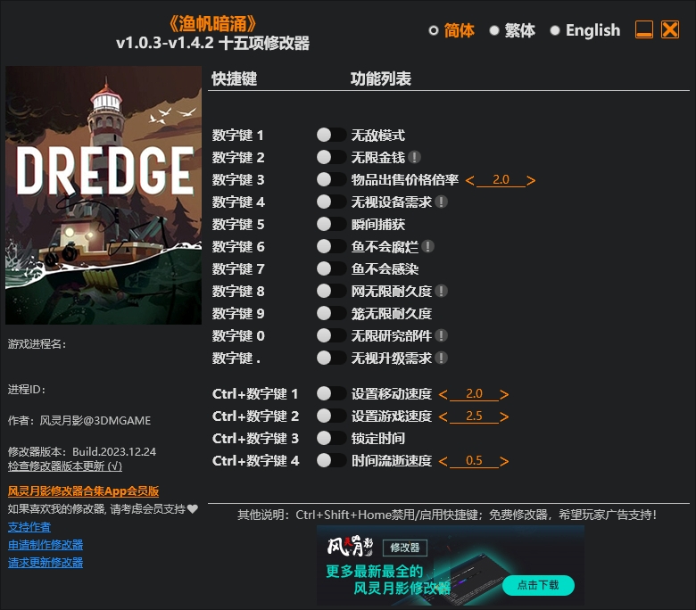 渔帆暗涌修改器wemod