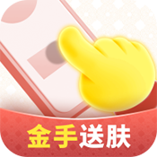 金手送肤 v6.7.0