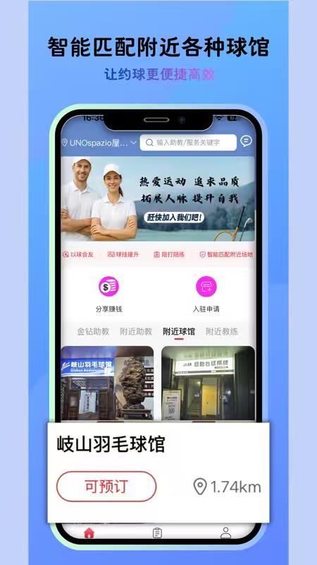 球友汇俱乐部