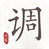 竹笛调音器 2.0.1