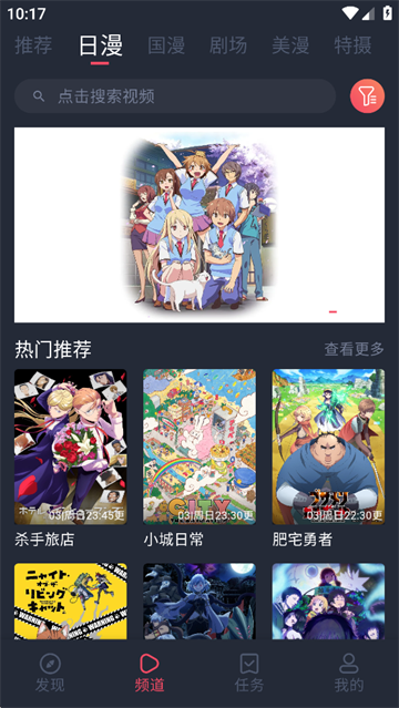 动漫共和国