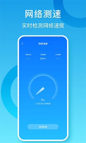 省心WIFI大师