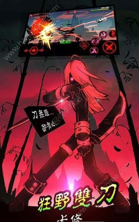 火柴人联盟2