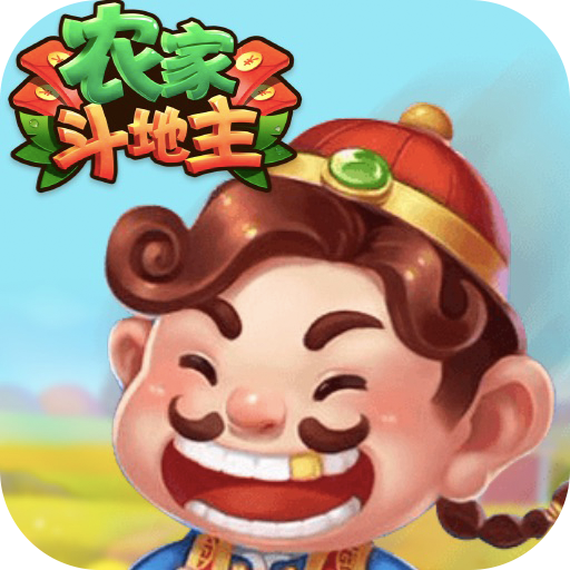 农家斗地主app下载 v6.1.0