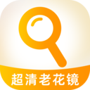 超清老花镜 v2.0.1