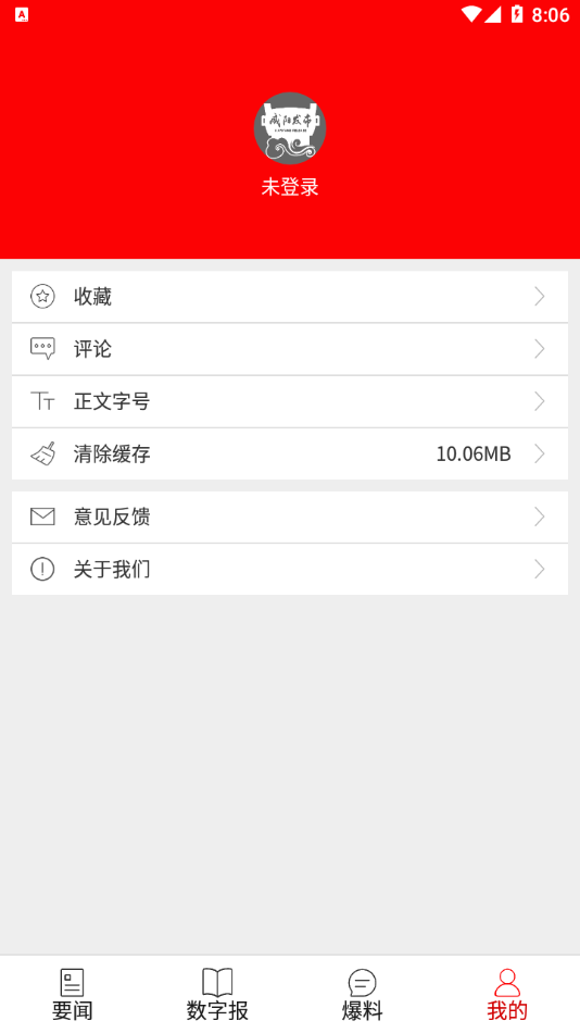 咸阳发布