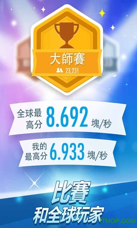 钢琴块2 钢琴块2