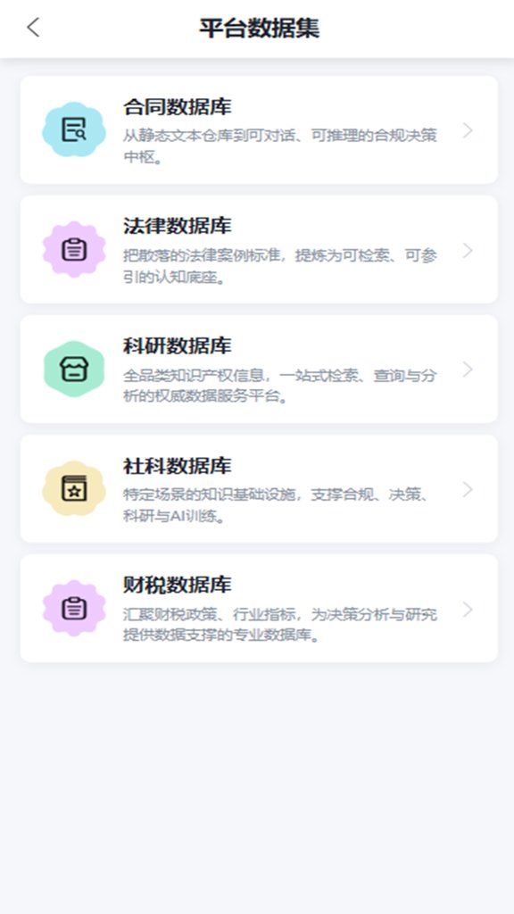 合契典