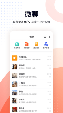 移动经纪人