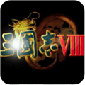 三国志8威力加强版 9.6.0