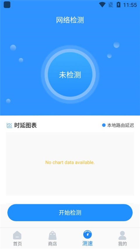 GoLink加速器 GoLink加速器