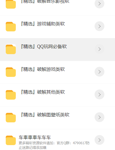 浮夸软件盒