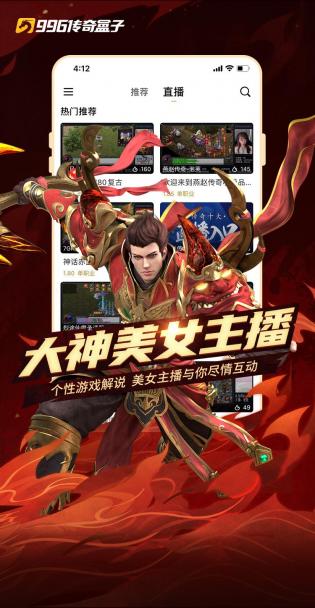 996传奇盒子 996传奇盒子