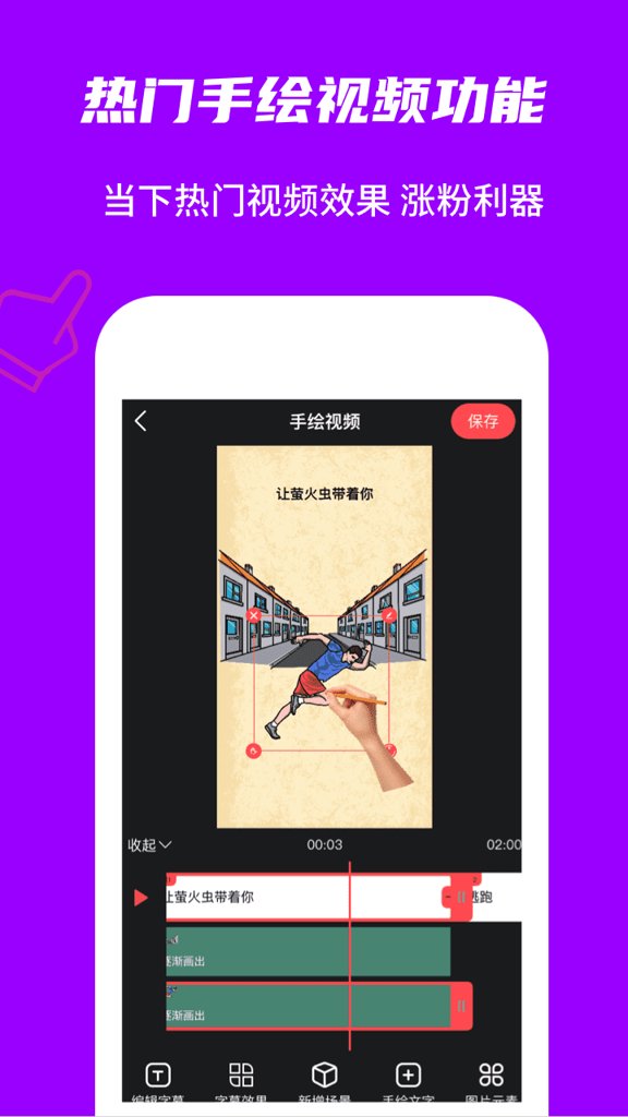 玩画 玩画