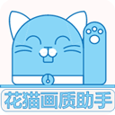 花猫画质助手9.6游戏版手机版 1.4