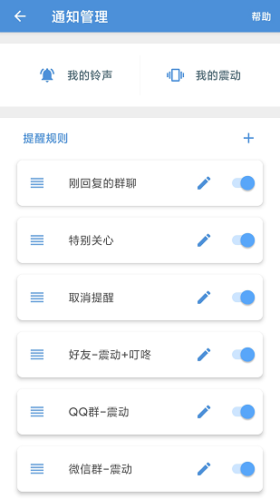 防撤回神器