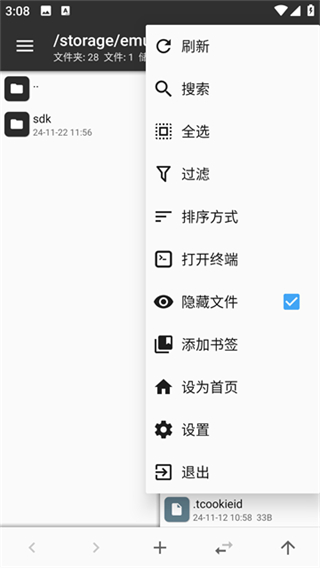 mt管理器2026软件