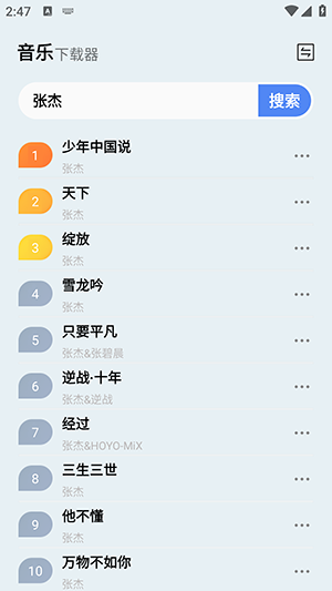 蓝莓音乐2.0