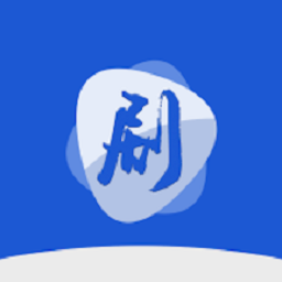 剧白白 3.2.1