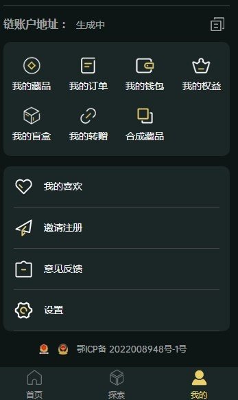 方舟metarche数字藏品